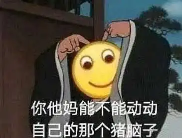 求你别走的表情包沙雕