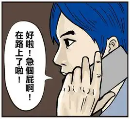 我有一群损友