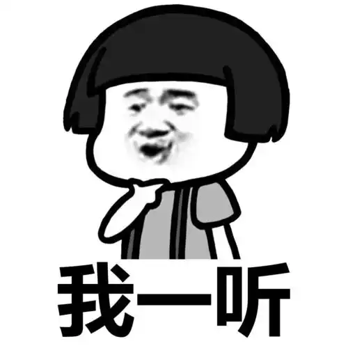 表情丨在下有句污话不知当讲不当讲今日动图喜欢