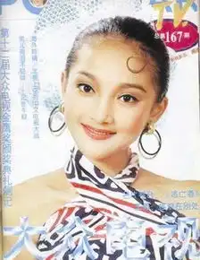 王菲出道早期雷人方便面发型曝光揭女星土掉渣屌丝旧照