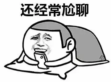 搞笑谈恋爱是不可能谈恋爱的了表情包,游戏又carry不了全场