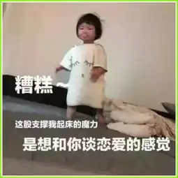 最近超火的仙女卖萌表情包,糟糕,是想和你谈恋爱的感觉了