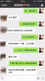 给老爸发消息说爸我没钱了,他会怎么回复