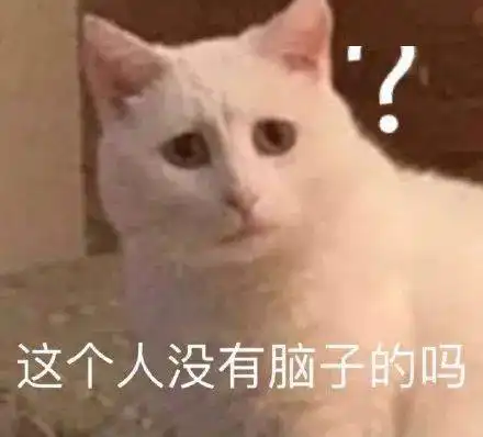 今日份沙雕搞笑表情包