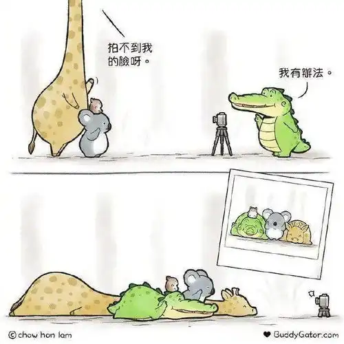 一组治愈系小漫画,这个鳄鱼先生有点暖