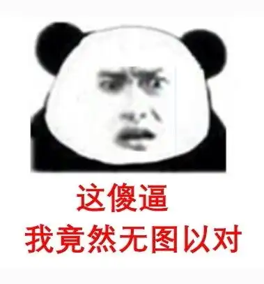 无言以对图片表情包无语又无奈的表情图片
