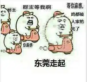 这张图里面的四个暴走表情原型是谁,我只知道第一个是金馆长