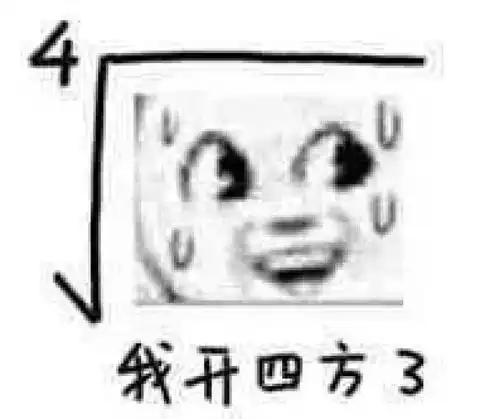 一顿乱亲表情包室友