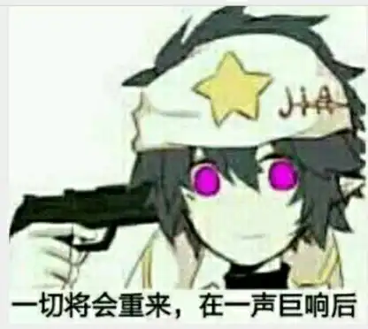 当参赛者看到自己的表情包