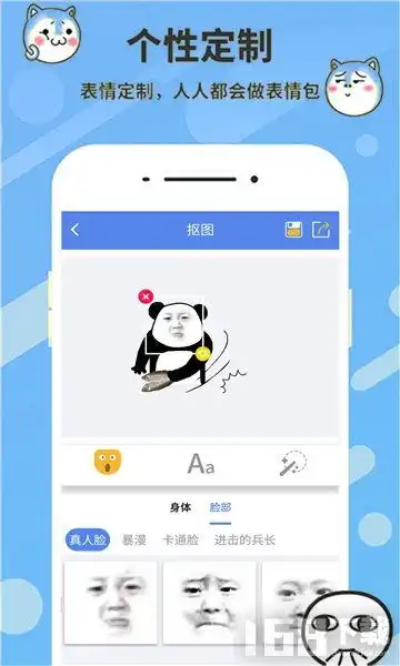 米度表情包生成器app下载米度表情包生成器手机版下载v20250204.1it168下载站