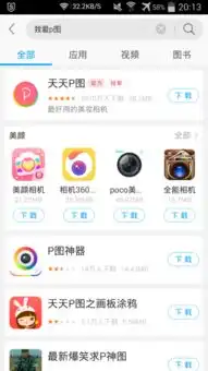 这个是用什么手机软件做出来的表情