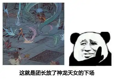 快闪开,我二觉空了dnfdpl打团长卷第五卷表情包