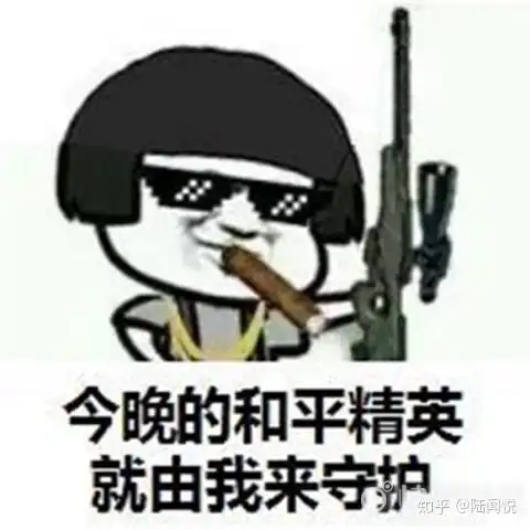 如何评价和平精英快手主播牧童