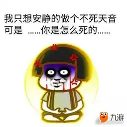 诛仙手游斗图表情包系列斗图我从来没输过