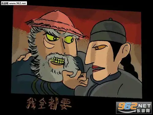 我全都要gif动图下载我全都要九品芝麻官表情包图片下载乐游网游戏下载