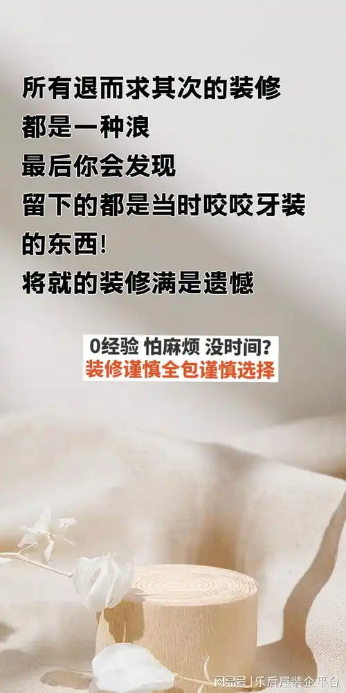 装修公司爆款文案话术