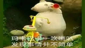 花园宝宝玛卡巴卡的小喇叭发出奇怪的声音