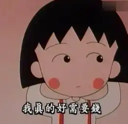 五年后,你可能会后悔自己的月光生活