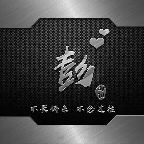 66张3d简约个性签名微信姓氏头像已做好,高端大气,喜欢拿走不谢