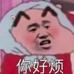 仙女撒娇表情送你一张券,记得要想我哦