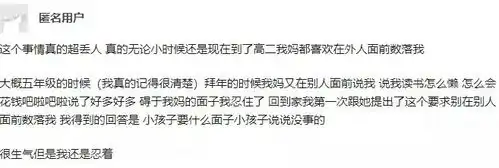 妈妈,谢谢你给我面子自信的孩子,都是这样培养出来的