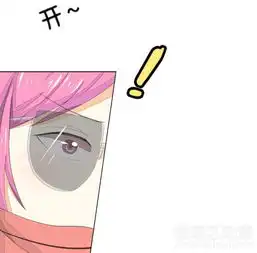 吸血鬼男神第68话鬼鬼祟祟的姜娜娜爱奇艺漫画