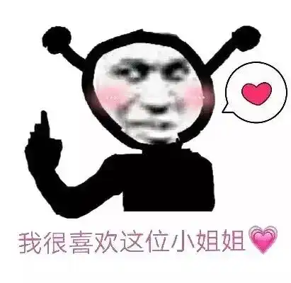 熊猫头表情包谈什么恋爱,是手机不好玩吗