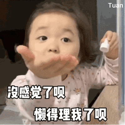 我知道你为什么对我冷淡了gif表情包女生恋爱中使用的表情包可爱动图