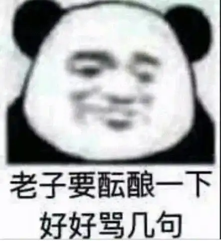 表情你真是见一个爱一个的坏小孩