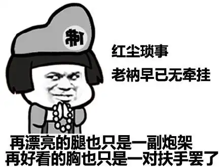 敢跟老子斗图表情包