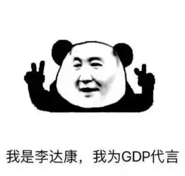 达康书记表情包大全,拿走不谢