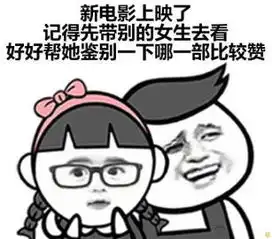 表情包