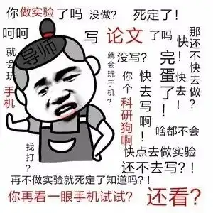 一大波科研人专属表情包来袭拿走不谢