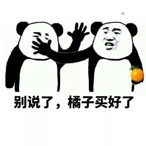 听说你们高兴起来连自己家乡都黑