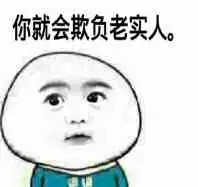 老实人的微笑表情包老实人的微笑微信表情包老实人的微笑qq表情包发表情fabiaoqing.com