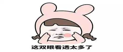甩耳光表情包巴掌
