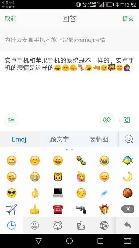 为什么安卓手机不能正常显示emoji表情