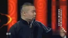 小岳岳学大爷抽烟,白眼翻出新高度
