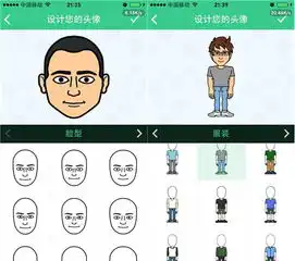 bitmoji百变表情软件轻松做出各种节操图