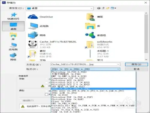 用ps做表情包