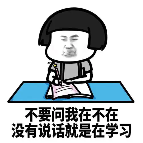 抖音热门斗图表情包