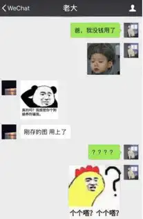 爸,我没钱了给老爸发完这条信息,他的回复扎心了...