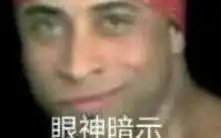 崇拜的眼神表情包沙雕