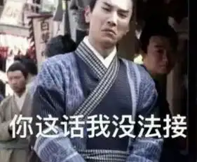 熊猫头又怂又表白表情我爱你,所以你别想跑了