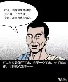 三老爷诡事会之死亡加油站