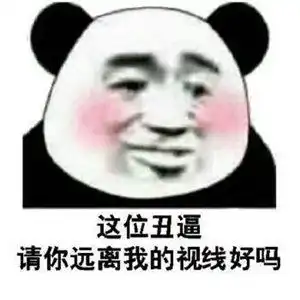 表情包一个能熬夜的都没有