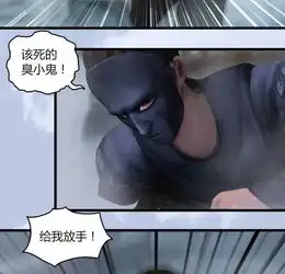 剑玲珑第28话镇狱式爱奇艺漫画