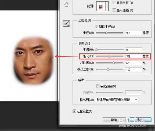 使用ps6做自制表情包