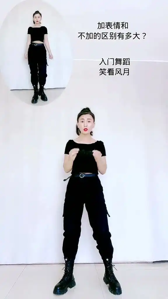 加表情是跳舞,不加表情是跳动作