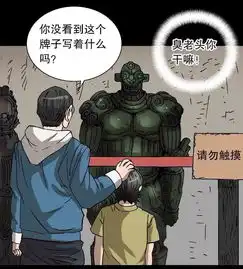 黑市淘器人